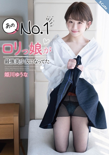 SQTE-396/sqte00396のキービジュアル