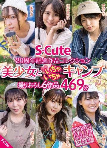 SQTE-423/sqte00423のキービジュアル