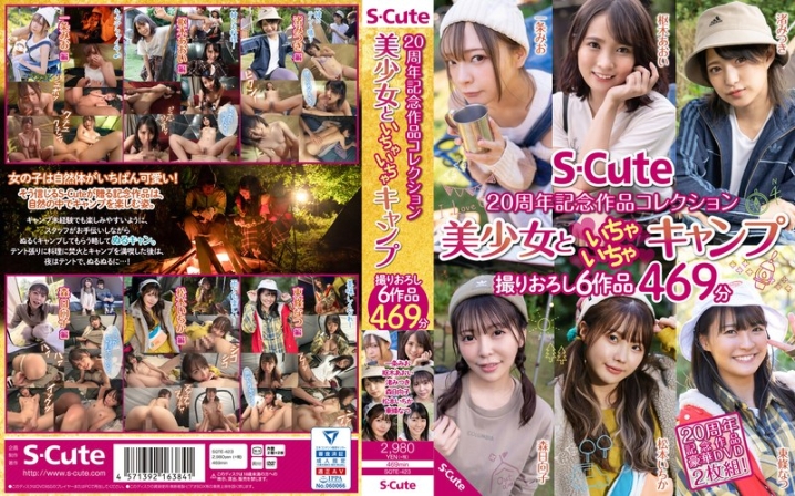 SQTE-423/sqte00423のメインビジュアル