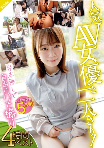 SQTE-424/sqte00424のキービジュアル