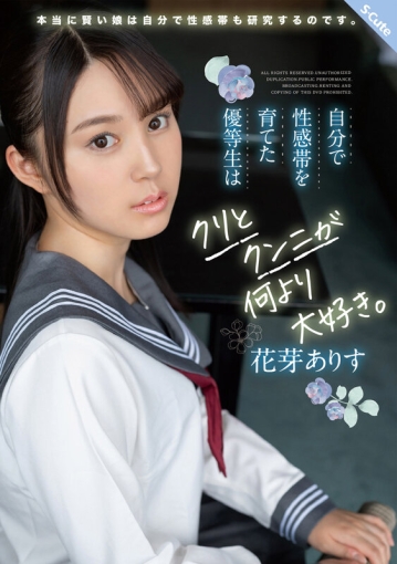 SQTE-438/sqte00438のキービジュアル