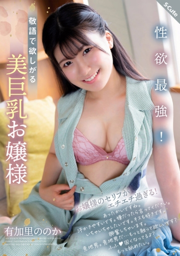 SQTE-449/sqte00449のキービジュアル