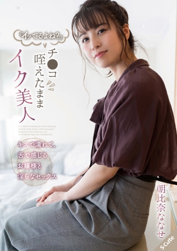 SQTE-461/sqte00461のキービジュアル