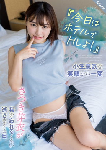 SQTE-462/sqte00462のキービジュアル