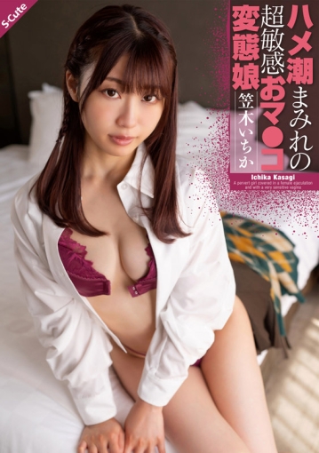 SQTE-463/sqte00463のキービジュアル