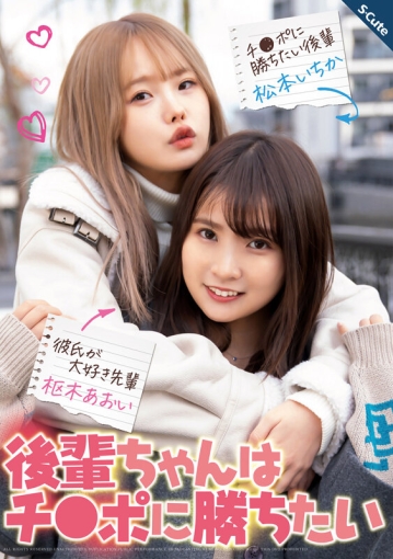 SQTE-473/sqte00473のキービジュアル