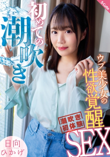 SQTE-498/sqte00498のキービジュアル