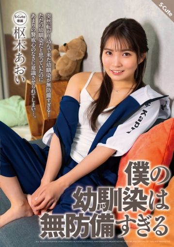 SQTE-499/sqte00499のキービジュアル