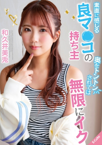 SQTE-501/sqte00501のキービジュアル