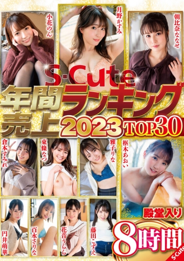 SQTE-510/sqte00510のキービジュアル