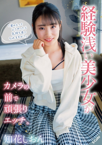 SQTE-513/sqte00513のキービジュアル