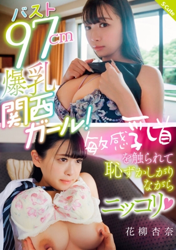 SQTE-515/sqte00515のキービジュアル