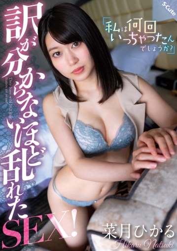SQTE-520/sqte00520のキービジュアル