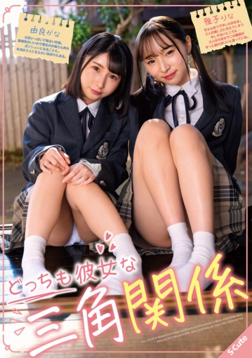 SQTE-539/sqte00539のキービジュアル
