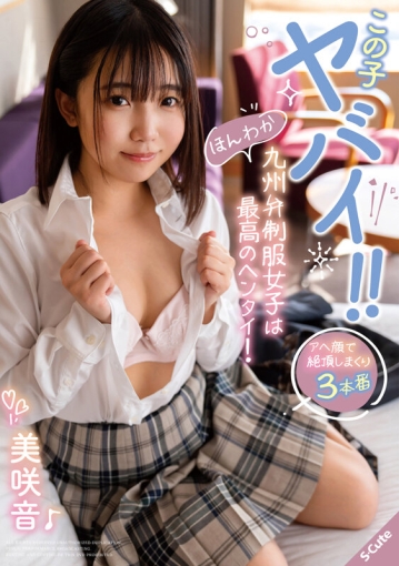 SQTE-551/sqte00551のキービジュアル