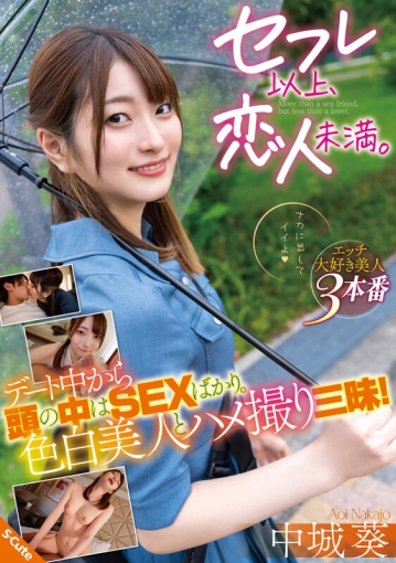 SQTE-599/sqte00599のキービジュアル