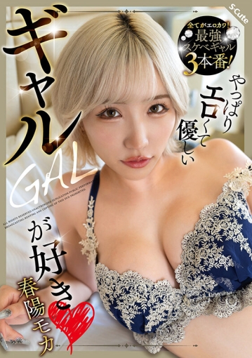 SQTE-603/sqte00603のキービジュアル