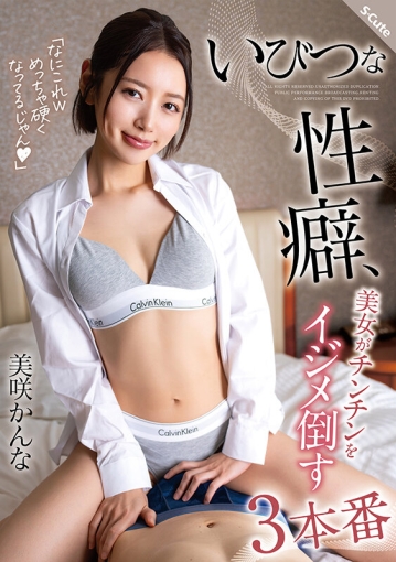 SQTE-604/sqte00604のキービジュアル