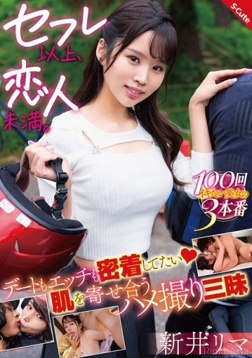 SQTE-608/sqte00608のキービジュアル