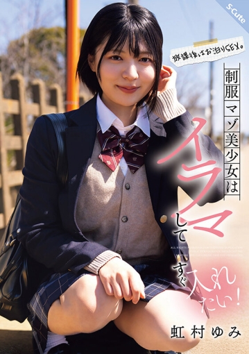 SQTE-625/sqte00625のキービジュアル