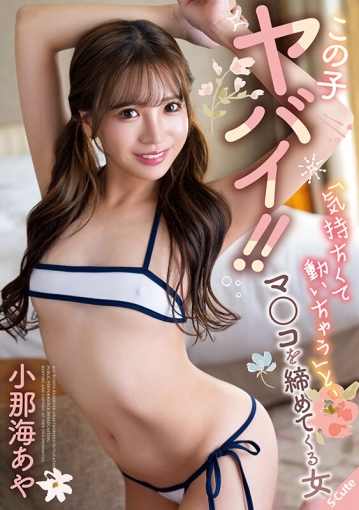 SQTE-626/sqte00626のキービジュアル