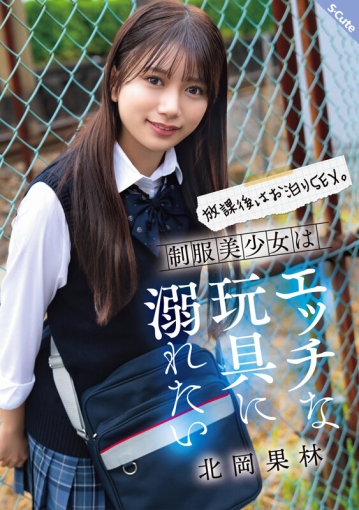 SQTE-630/sqte00630のキービジュアル