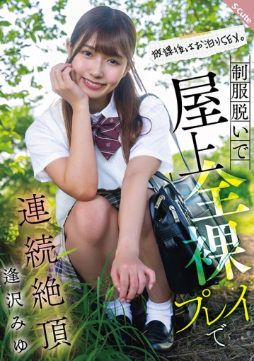 SQTE-634/sqte00634のキービジュアル