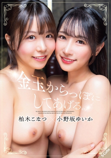 SQTE-657/sqte00657のキービジュアル