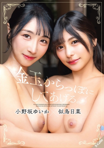 SQTE-667/sqte00667のキービジュアル