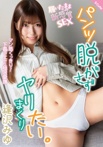 SQTE-681/sqte00681のキービジュアル