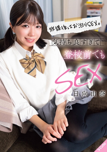 SQTE-686/sqte00686のキービジュアル