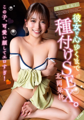 SQTE-688/sqte00688のキービジュアル