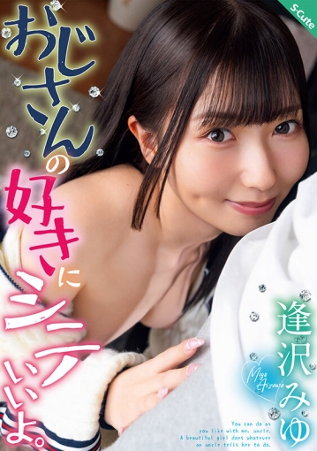 SQTE-689/sqte00689のキービジュアル