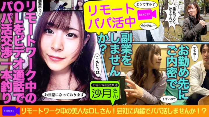 SROM-030/srom030のキービジュアル