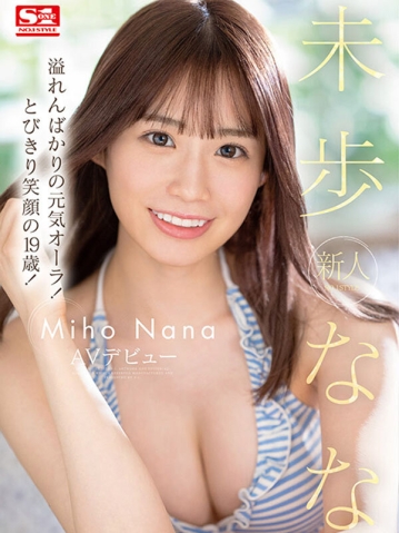 SSIS-447/ssis00447のキービジュアル