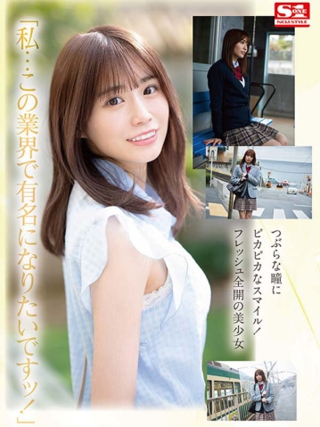 SSIS-447/ssis00447のティザービジュアル1