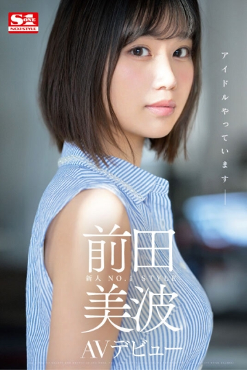 SSIS-540/ssis00540のキービジュアル