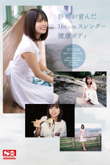 SSIS-540/ssis00540のティザービジュアル1