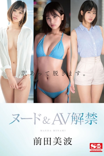 SSIS-540/ssis00540のティザービジュアル2
