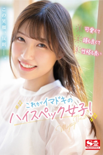SSIS-553/ssis00553のティザービジュアル1