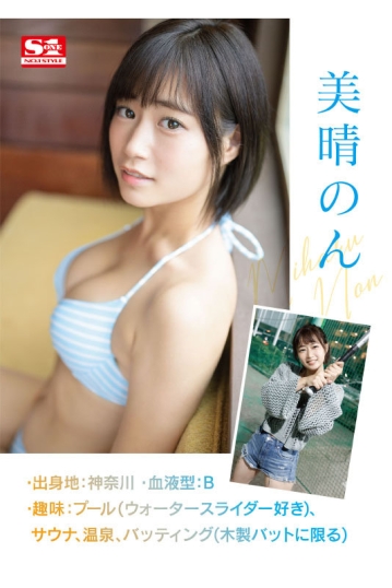 SSIS-635/ssis00635のティザービジュアル1