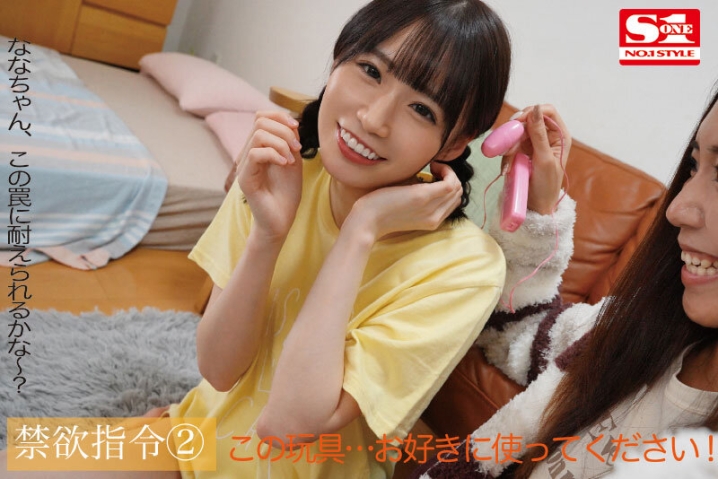 SSIS-690/ssis00690のティザービジュアル1