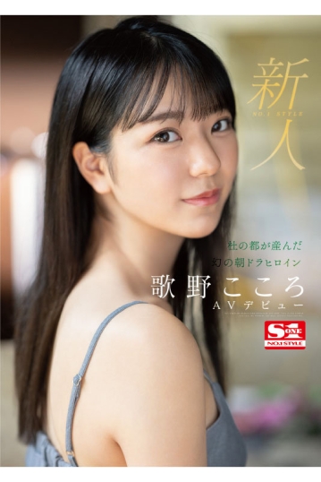 SSIS-696/ssis00696のキービジュアル