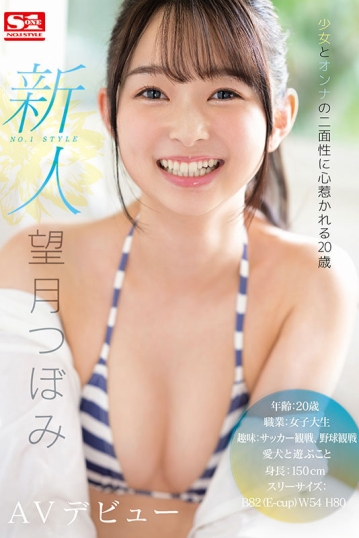 SSIS-736/ssis00736のキービジュアル