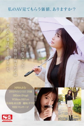 SSIS-773/ssis00773のティザービジュアル1