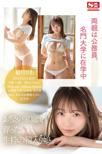 SSIS-779/ssis00779のティザービジュアル1