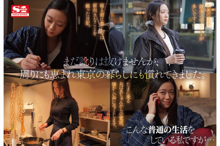 SSIS-818/ssis00818のティザービジュアル1