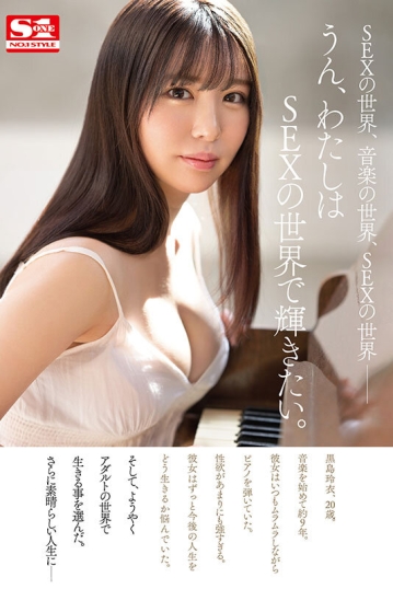 SSIS-819/ssis00819のティザービジュアル1