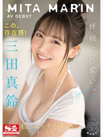 SSIS-999/ssis00999のキービジュアル