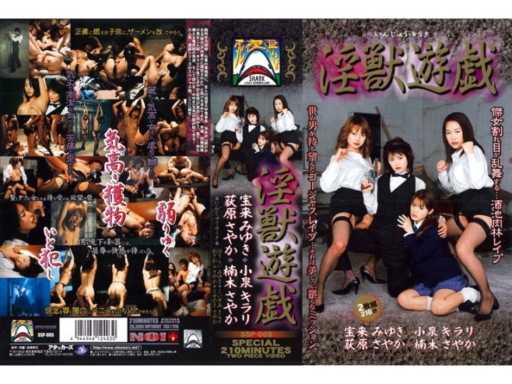 SSP-000/ssp005のメインビジュアル